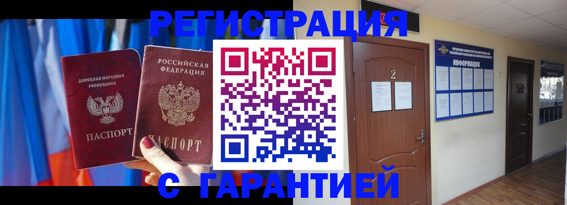 временная регистрация в квартире в Карабаше