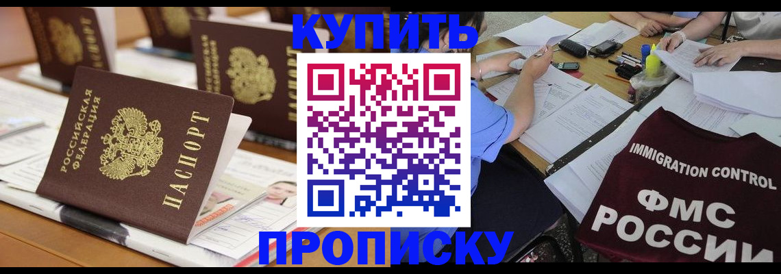 временная регистрация поиск в Карабаше