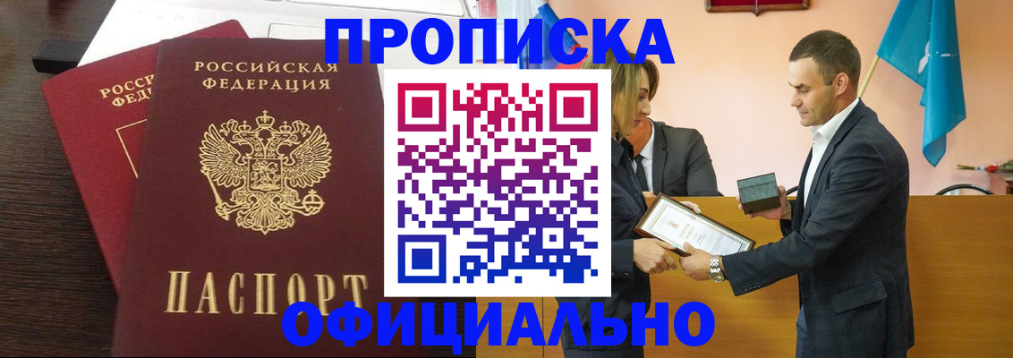 прописка паспорт в Карабаше