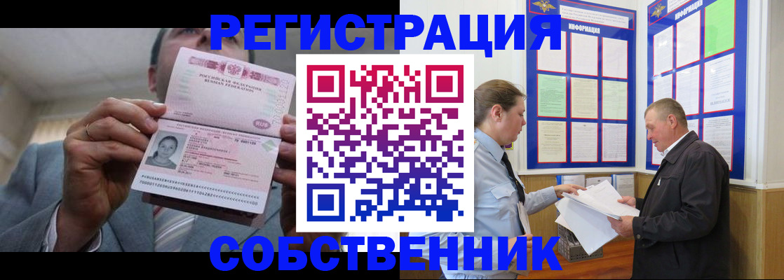 прописка законно в Карабаше