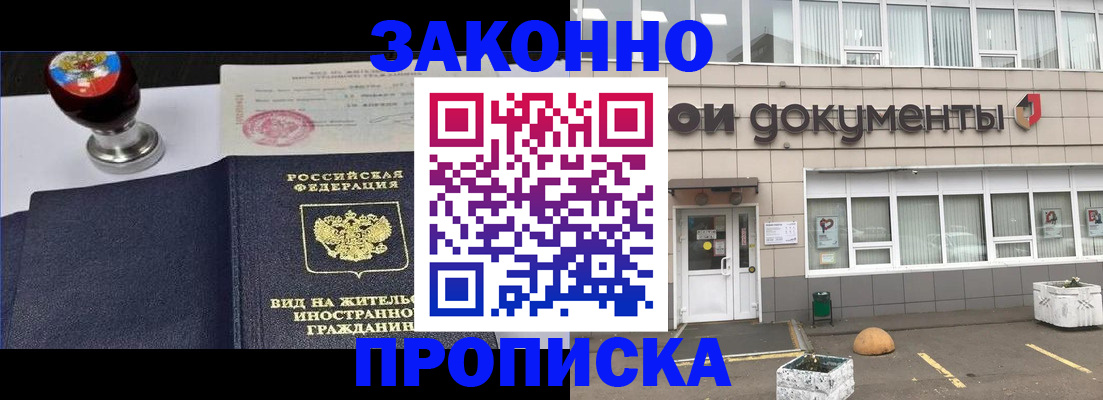 временная регистрация для школы в Карабаше