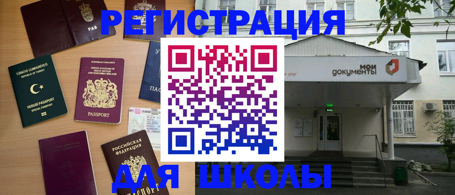 купить прописку в Карабаше