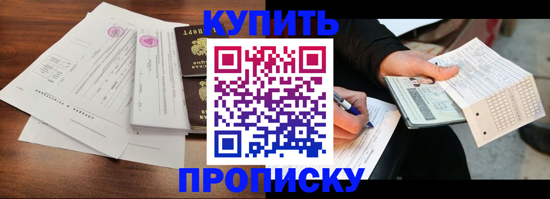 прописка для военкомата в Карабаше