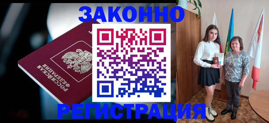 временная регистрация гарантия в Карабаше